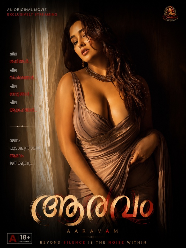 ആരവം