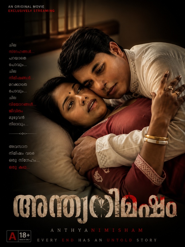 അന്ത്യനിമിഷം
