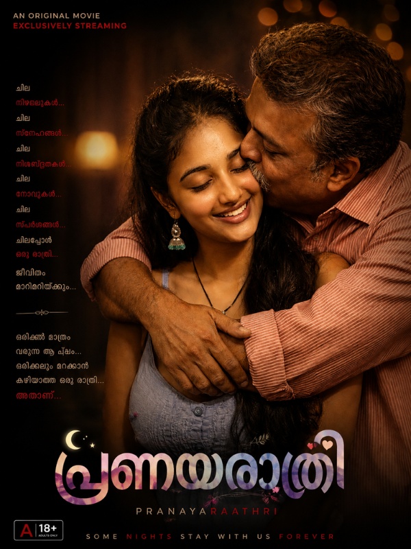 പ്രണയരാത്രി