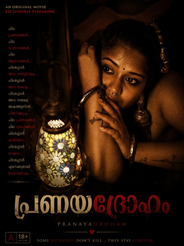 പ്രണയദ്രോഹം