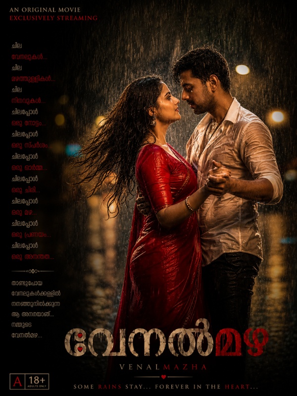 വേനൽമഴ