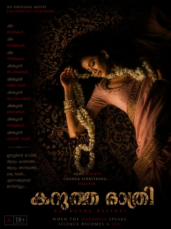 കറുത്ത രാത്രി