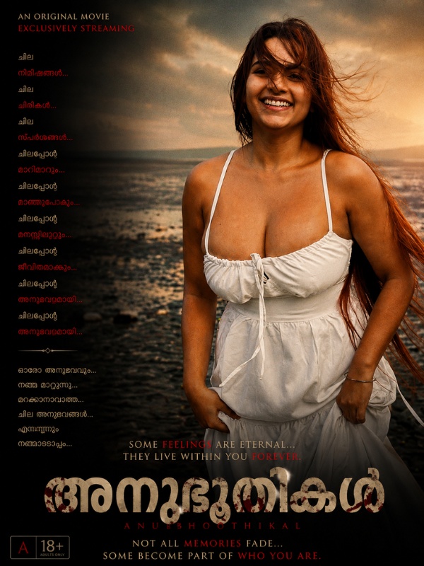 അനുഭൂതികൾ
